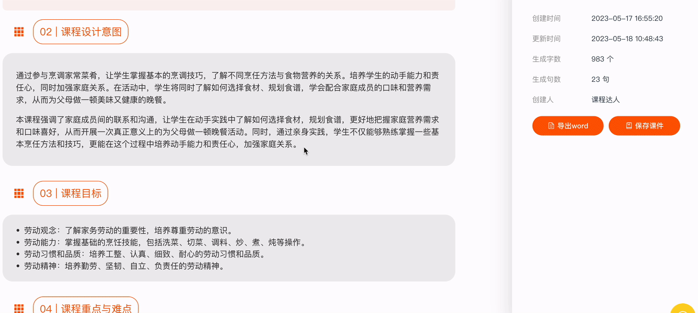Sync data between multiple devices